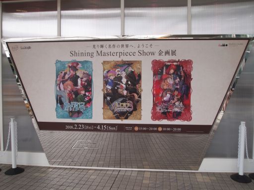 画像ギャラリー No.002のサムネイル画像 / 「不思議の国のアリス」をモチーフにした「Lost Alice」の世界が体験できる「うた☆プリShining Masterpiece Show 企画展」をレポート