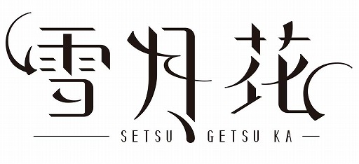 画像ギャラリー No.001のサムネイル画像 / 「うたの☆プリンスさまっ♪」,ファッションデザイナー丸山敬太氏とのコラボを再び実施