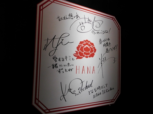 画像ギャラリー No.018のサムネイル画像 / 「うたの☆プリンスさまっ♪ 雪月花 Eternal Moment」に展示された美麗な衣装やスペシャルトークショーの様子をレポ―ト