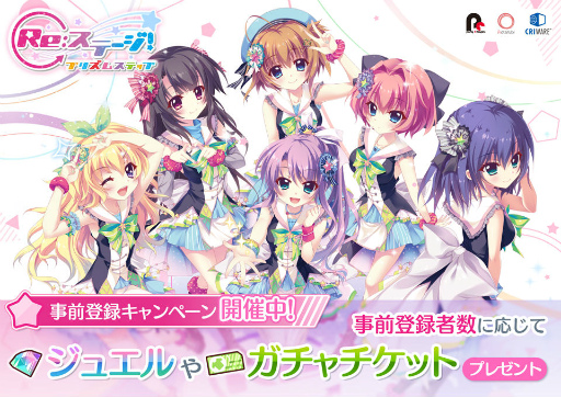 画像ギャラリー No.001のサムネイル画像 / 「Re:ステージ！プリズムステップ」の事前登録が受付開始