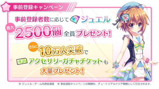 画像ギャラリー No.002のサムネイル画像 / 「Re:ステージ！プリズムステップ」の事前登録が受付開始