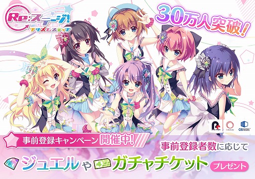 画像ギャラリー No.001のサムネイル画像 / 「Re:ステージ！」サイン色紙が当たるリツイートキャンペーンを実施。ストーリーを無料公開