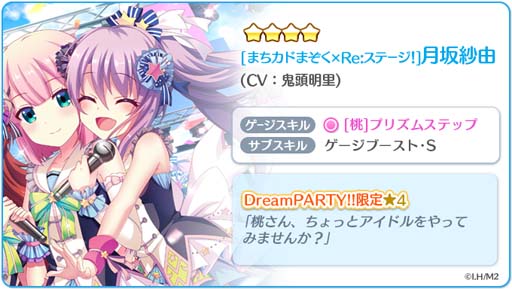 ꡼ No.002Υͥ / Re:ơסߡ֤ޤɤޤ 2ܡסԥååץshami momo PARTY!!ɳ
