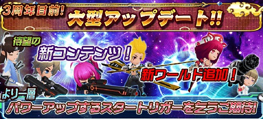 画像ギャラリー No.001のサムネイル画像 / 「スタートリガー」,強敵とバトルできる新コンテンツと2つの新機能を実装