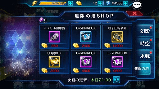 画像ギャラリー No.005のサムネイル画像 / 「スタートリガー」,強敵とバトルできる新コンテンツと2つの新機能を実装