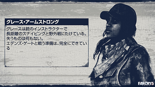 画像ギャラリー No.005のサムネイル画像 / 「ファークライ5」,日本語字幕付きウォークスルートレイラーと,パートナー3キャラのコスプレガイドが公開