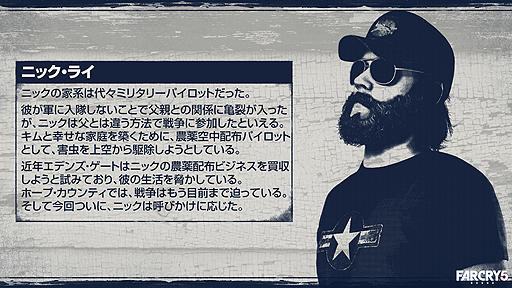 画像ギャラリー No.012のサムネイル画像 / 「ファークライ5」,日本語字幕付きウォークスルートレイラーと,パートナー3キャラのコスプレガイドが公開