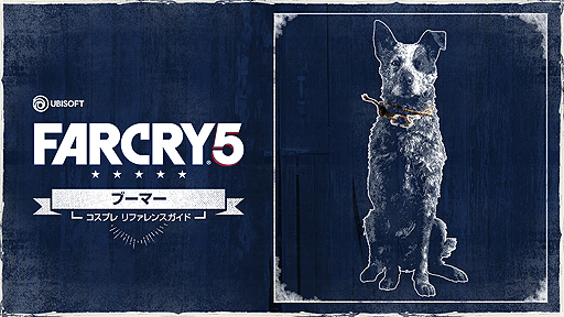 画像ギャラリー No.017のサムネイル画像 / 「ファークライ5」,日本語字幕付きウォークスルートレイラーと,パートナー3キャラのコスプレガイドが公開