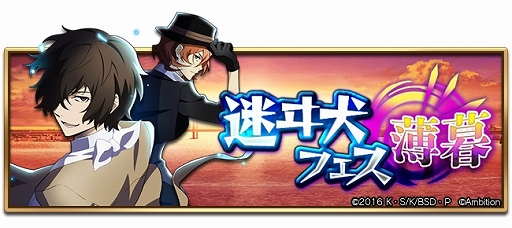 画像ギャラリー No.001のサムネイル画像 / 「文豪ストレイドッグス 迷ヰ犬怪奇譚」で新デュアルキャラクターが登場する「迷ヰ犬フェス」が開催