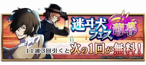 画像ギャラリー No.005のサムネイル画像 / 「文豪ストレイドッグス 迷ヰ犬怪奇譚」で新デュアルキャラクターが登場する「迷ヰ犬フェス」が開催