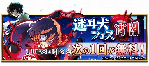 画像ギャラリー No.013のサムネイル画像 / 「文豪ストレイドッグス 迷ヰ犬怪奇譚」で新デュアルキャラクターが登場する「迷ヰ犬フェス」が開催