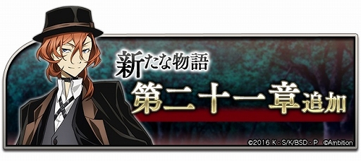 画像ギャラリー No.020のサムネイル画像 / 「文豪ストレイドッグス 迷ヰ犬怪奇譚」で新デュアルキャラクターが登場する「迷ヰ犬フェス」が開催
