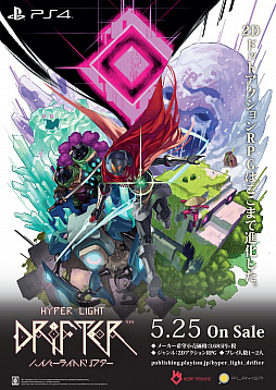 画像ギャラリー No.008のサムネイル画像 / PLAYISM,「A 5th of BitSummit」に「シルバー事件」「2064: Read Only Memories」「Hyper Light Drifter」「Vall-Hall A」の4タイトルを出展