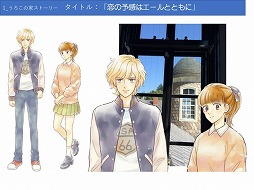 画像ギャラリー No.004のサムネイル画像 / 女性向け恋愛SLG「北野異人館ラブストリート」が5月下旬に配信予定