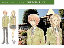 画像ギャラリー No.006のサムネイル画像 / 女性向け恋愛SLG「北野異人館ラブストリート」が5月下旬に配信予定