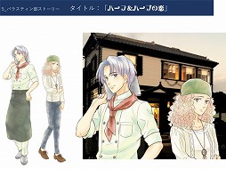 画像ギャラリー No.008のサムネイル画像 / 女性向け恋愛SLG「北野異人館ラブストリート」が5月下旬に配信予定