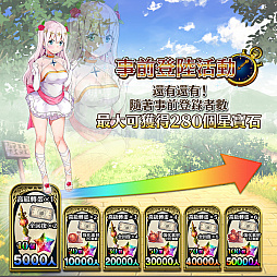 画像ギャラリー No.002のサムネイル画像 / 「オトギフロンティア」，英語版と繁体字版の事前登録が開始。登録者にはプレミアムチケットなどのプレゼントも