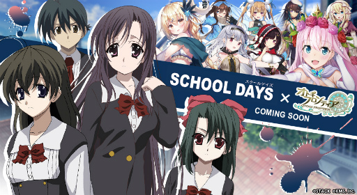 画像ギャラリー No.001のサムネイル画像 / 伊藤 誠を倒そう。「オトギフロンティア」×「School Days」コラボが発表