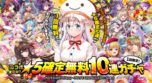 画像ギャラリー No.002のサムネイル画像 / 伊藤 誠を倒そう。「オトギフロンティア」×「School Days」コラボが発表