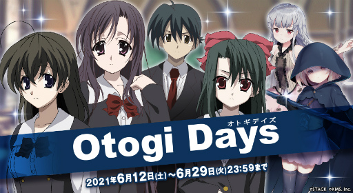 画像ギャラリー No.003のサムネイル画像 / 伊藤 誠を倒そう。「オトギフロンティア」×「School Days」コラボが発表