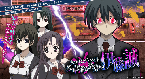 画像ギャラリー No.006のサムネイル画像 / 伊藤 誠を倒そう。「オトギフロンティア」×「School Days」コラボが発表