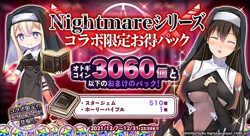 ꡼ No.005Υͥ / ֥ȥեƥפȡGuilty Nightmare ProjectɤȤΥܥ٥Ȥ