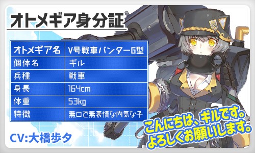 画像ギャラリー No.001のサムネイル画像 / 「侵攻のオトメギアス」,期間限定の「バレンタイン 恋のSTEP UPガチャ!」が販売開始