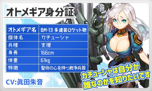 画像ギャラリー No.002のサムネイル画像 / 「侵攻のオトメギアス」,期間限定の「バレンタイン 恋のSTEP UPガチャ!」が販売開始