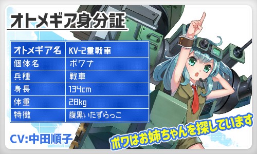 画像ギャラリー No.003のサムネイル画像 / 「侵攻のオトメギアス」,期間限定の「バレンタイン 恋のSTEP UPガチャ!」が販売開始