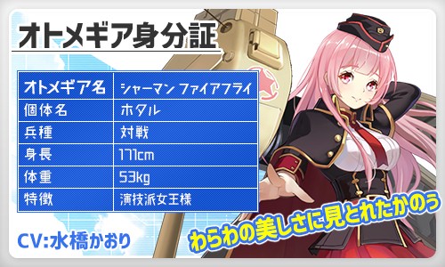 画像ギャラリー No.004のサムネイル画像 / 「侵攻のオトメギアス」,期間限定の「バレンタイン 恋のSTEP UPガチャ!」が販売開始