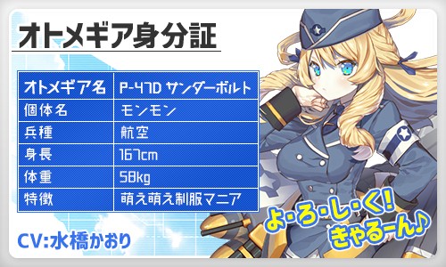 画像ギャラリー No.005のサムネイル画像 / 「侵攻のオトメギアス」,期間限定の「バレンタイン 恋のSTEP UPガチャ!」が販売開始