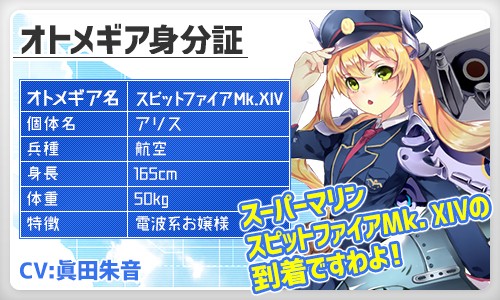 画像ギャラリー No.006のサムネイル画像 / 「侵攻のオトメギアス」,期間限定の「バレンタイン 恋のSTEP UPガチャ!」が販売開始