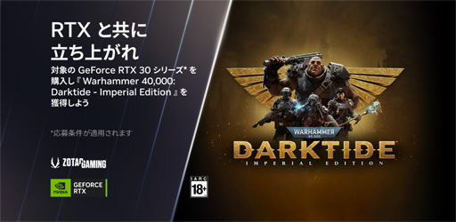 ꡼ No.001Υͥ / ZOTACRTX 30꡼ʤоݤΡWarhammer 40,000: DarktideץХɥ륭ڡ