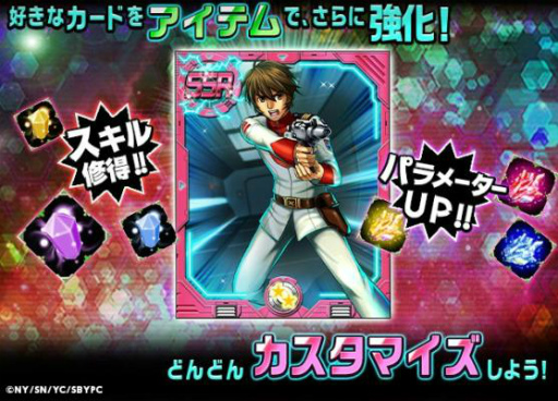 画像ギャラリー No.002のサムネイル画像 / 「宇宙戦艦ヤマト2199 -イスカンダルへの旅路-」がmobageでサービス開始