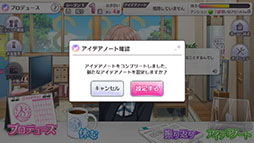 画像ギャラリー No.020のサムネイル画像 / 「シャニマス」に近日実装される「ファン感謝祭編」の内容を4Gamer先行公開のムービーと共にお届け。読者特典としてシリアルコードも掲載