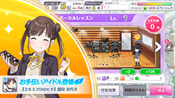 画像ギャラリー No.022のサムネイル画像 / 「シャニマス」に近日実装される「ファン感謝祭編」の内容を4Gamer先行公開のムービーと共にお届け。読者特典としてシリアルコードも掲載