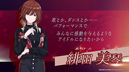 画像ギャラリー No.004のサムネイル画像 / 「アイドルマスター シャイニーカラーズ」に新ユニットSHHis(シーズ)が登場。ビジュアルやPVが公開に