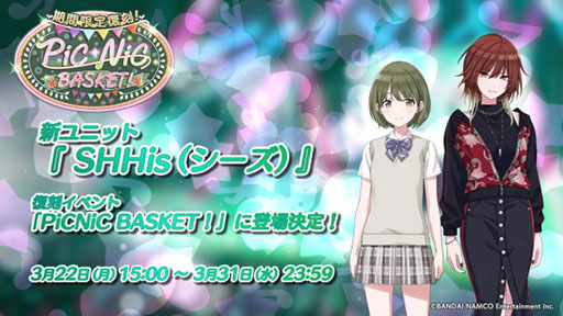 画像ギャラリー No.005のサムネイル画像 / 「アイドルマスター シャイニーカラーズ」に新ユニットSHHis(シーズ)が登場。ビジュアルやPVが公開に