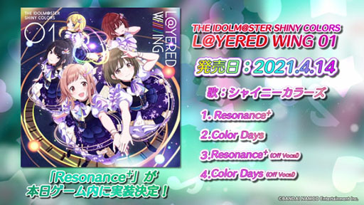 画像ギャラリー No.006のサムネイル画像 / 「アイドルマスター シャイニーカラーズ」に新ユニットSHHis(シーズ)が登場。ビジュアルやPVが公開に