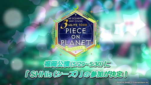 画像ギャラリー No.008のサムネイル画像 / 「アイドルマスター シャイニーカラーズ」に新ユニットSHHis(シーズ)が登場。ビジュアルやPVが公開に