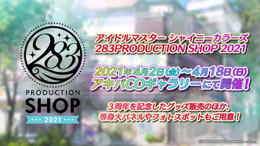 画像ギャラリー No.023のサムネイル画像 / 「アイドルマスター シャイニーカラーズ」に新ユニットSHHis(シーズ)が登場。ビジュアルやPVが公開に