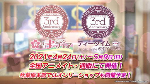 画像ギャラリー No.025のサムネイル画像 / 「アイドルマスター シャイニーカラーズ」に新ユニットSHHis(シーズ)が登場。ビジュアルやPVが公開に