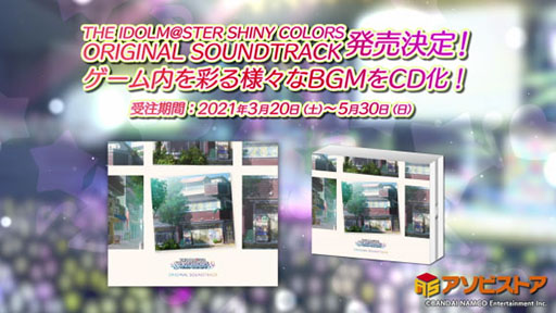 画像ギャラリー No.027のサムネイル画像 / 「アイドルマスター シャイニーカラーズ」に新ユニットSHHis(シーズ)が登場。ビジュアルやPVが公開に