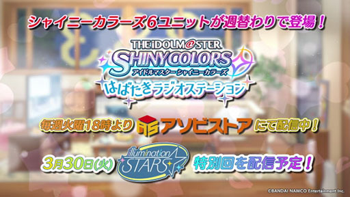 画像ギャラリー No.028のサムネイル画像 / 「アイドルマスター シャイニーカラーズ」に新ユニットSHHis(シーズ)が登場。ビジュアルやPVが公開に