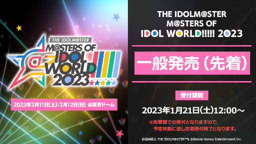 ꡼ No.001Υͥ / THE IDOLM@STER M@STERS OF IDOL WORLD!!!!! 2023211122ɡˤƳ