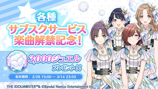 画像ギャラリー No.003のサムネイル画像 / 「シャニマス」,2月28日限定で1日1回10連無料ガシャを実施