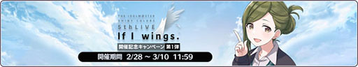 画像ギャラリー No.004のサムネイル画像 / 「シャニマス」,2月28日限定で1日1回10連無料ガシャを実施