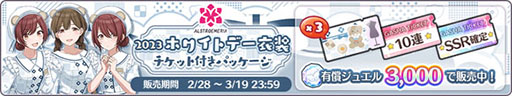 画像ギャラリー No.010のサムネイル画像 / 「シャニマス」,2月28日限定で1日1回10連無料ガシャを実施