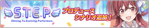 画像ギャラリー No.002のサムネイル画像 / 「シャニマス」小宮果穂のS.T.E.P.編プロデュースシナリオを追加