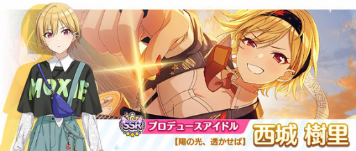 画像ギャラリー No.012のサムネイル画像 / 「シャニマス」小宮果穂のS.T.E.P.編プロデュースシナリオを追加